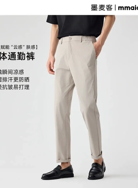 墨麦客男装半松紧通勤休闲裤男2025年夏季新款凉感男士裤子91206.