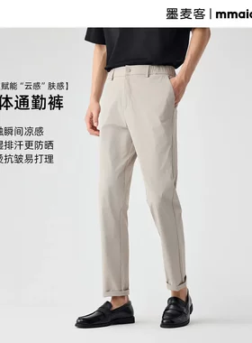 墨麦客男装半松紧通勤休闲裤男