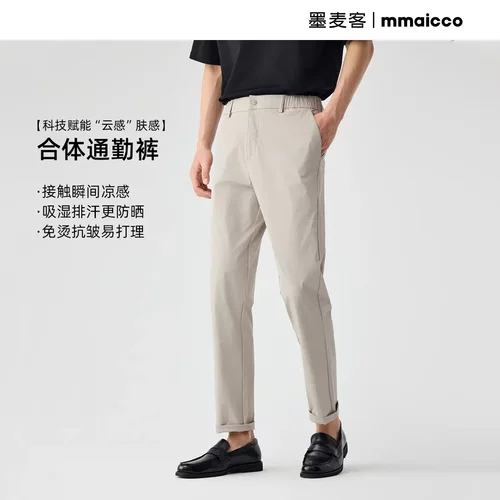 墨麦客男装半松紧通勤休闲裤男