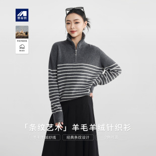 墨麦客女装半拉链条纹羊毛衫2025冬季新款立领羊毛混纺毛衣10065.