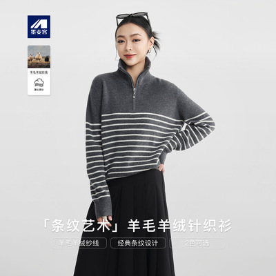 墨麦客冬款立领羊毛混纺毛衣