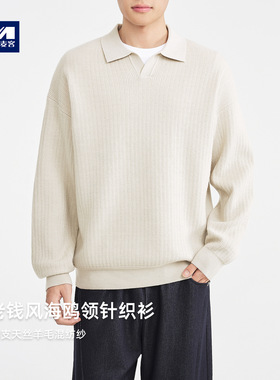 墨麦客男装老钱风海鸥领针织衫男2025冬季新款简约男士毛衣22112.