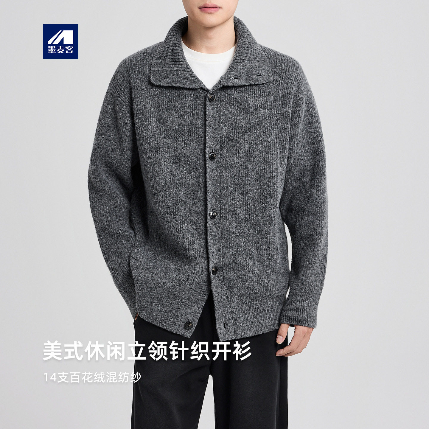 墨麦客男装美式休闲针织开衫男2026春款百花绒男士毛衣外套22033