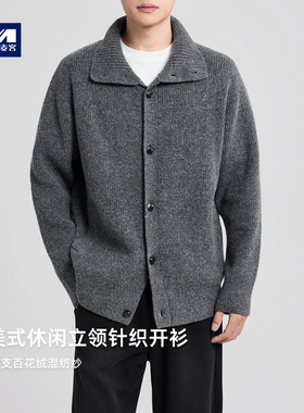 墨麦客男装美式休闲针织开衫男2026春款百花绒男士毛衣外套22033