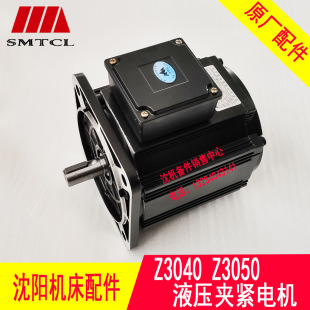 YSJ802 Z3050夹紧电机液压电机YS80 沈阳中捷摇臂钻床Z3040