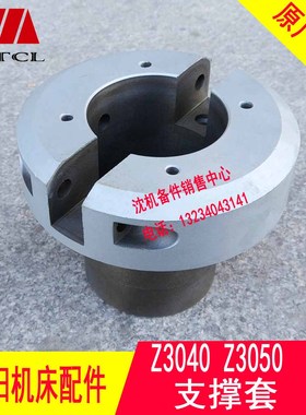 中捷摇臂钻床配件 Z3050 Z3040 43017A 原厂主轴箱手柄座 支撑套