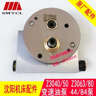 沈阳中捷摇臂钻床 Z3040 Z3050 操纵泵 变速油泵  44泵  84泵