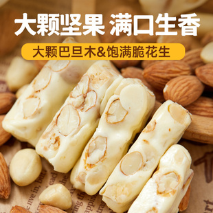 巴旦木花生牛轧糖年货过新年零食糖果喜糖网红办公室休闲小吃食品