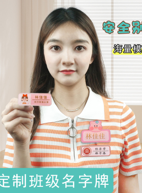 吉川美琪校徽亚克力通用原创设计