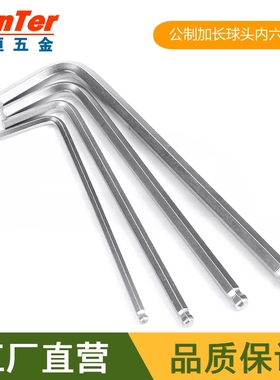 台湾EG 加长球头六角匙 内六角扳手 1.5/2/2.5/3/4/5/6/8/10mm