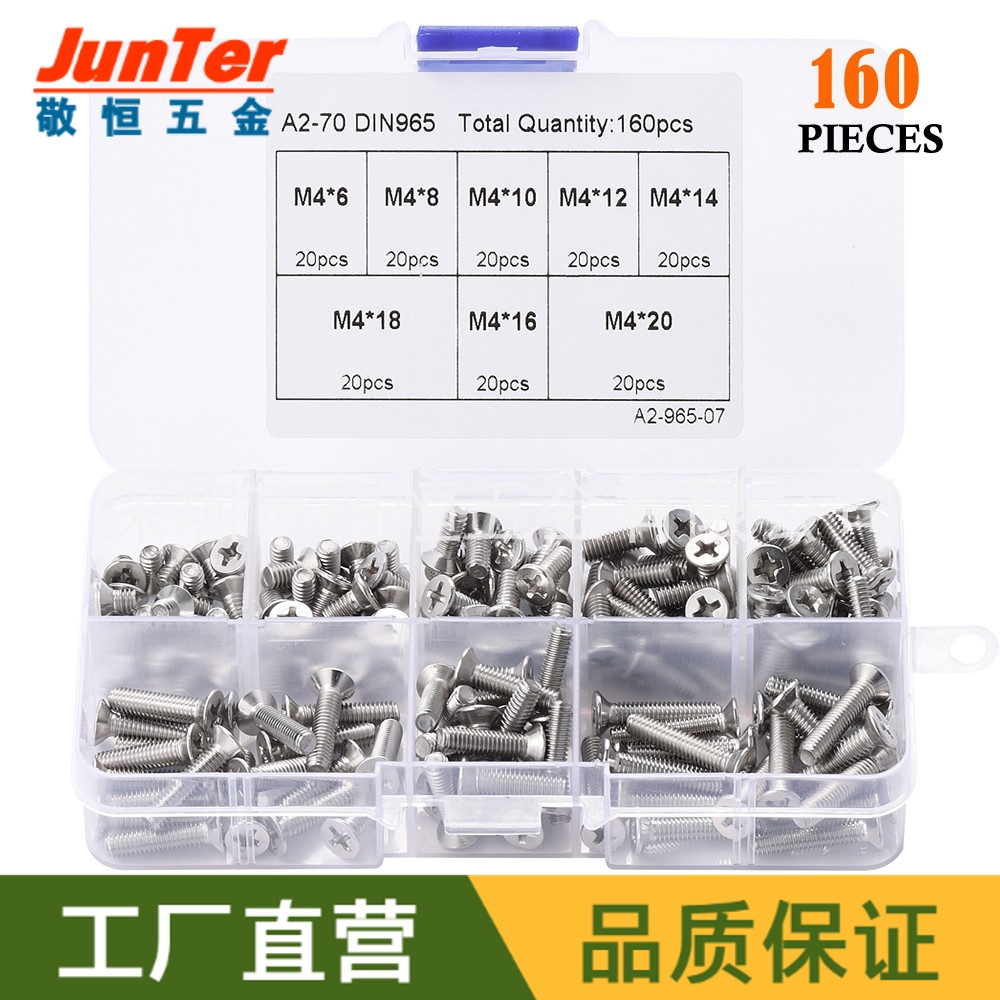 160pcs M4 不锈钢304十字沉头平头螺丝组合套装外贸盒装