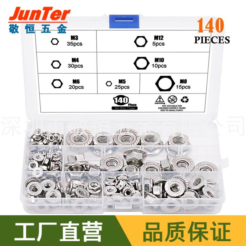 140pcs M3M4M5M6M8M10M12不锈钢304法兰螺母螺帽组合盒装