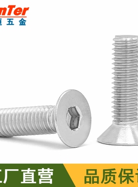 10#-32UNCx7/8不锈钢304美制沉头内六角螺丝螺栓ANSI/ASME B18.3F