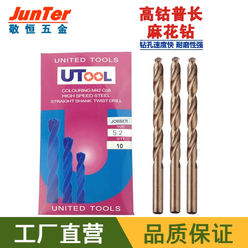 3.0-5.0mm钻不锈钢专用 含钴麻花钻头打孔钢铁进口UTOOL