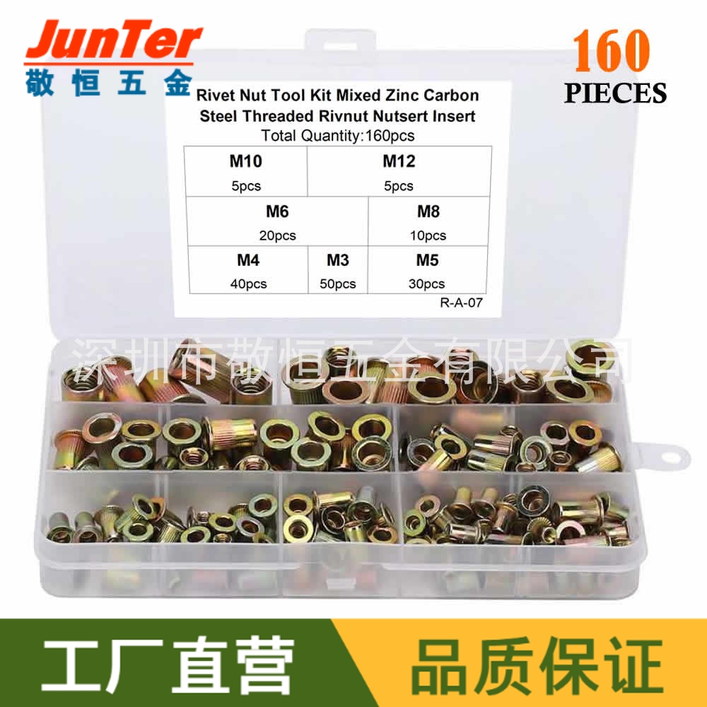 160pcs M3M4M5M6M8M10M12 跨境外贸彩锌平头拉铆螺母铆钉螺帽盒装