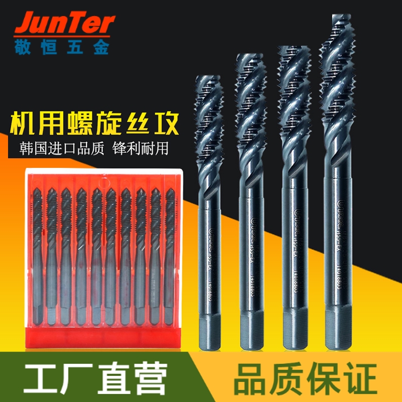 韩国UTOOL螺旋机用丝锥机用丝攻全磨制高速钢英制丝锥公制英美制