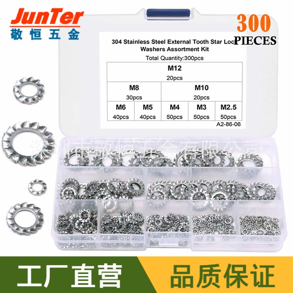300pcs M2.5/3/4/5/6/8/10/12不锈钢304外锯齿锁紧平垫圈垫片盒装