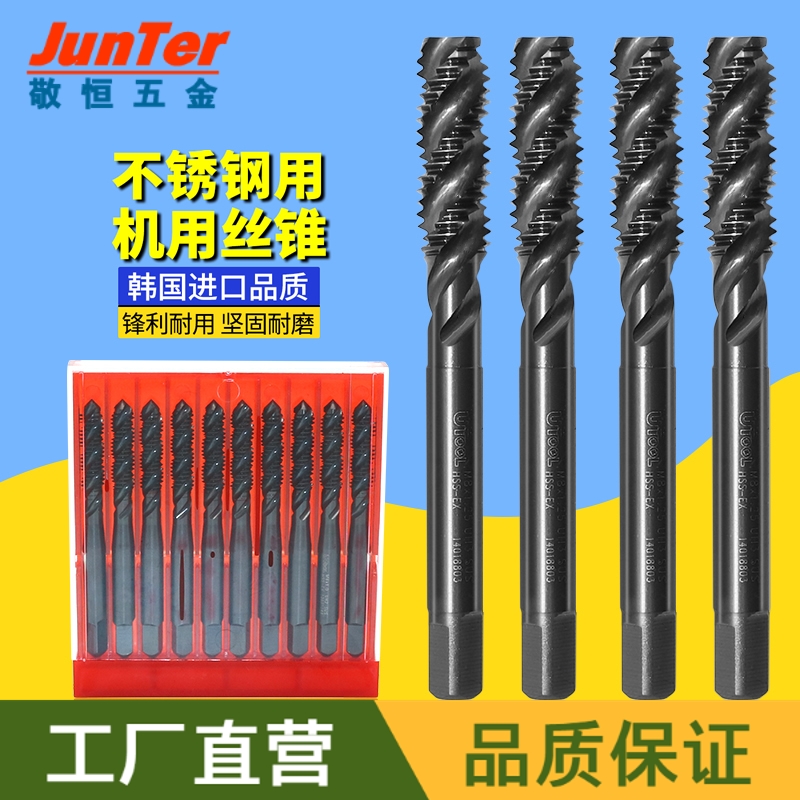 进口UTOOL不锈钢用螺旋丝锥韩国UT丝攻螺旋丝攻 机用丝攻M2-M20