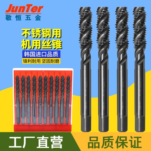进口UTOOL不锈钢用螺旋丝锥韩国UT丝攻螺旋丝攻 机用丝攻M2-M20