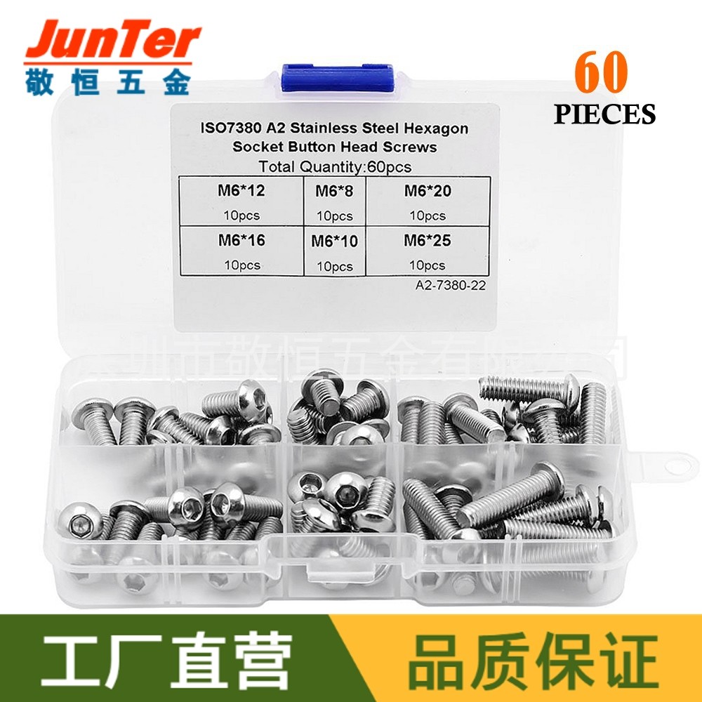 60pcs M6 不锈钢304内六角螺丝盘头内六角螺钉零件盒外贸组合套装