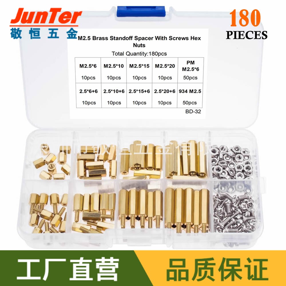 180pcs M2.5*6/10/15/20单通双通六角铜柱配螺丝螺母外贸组合套装