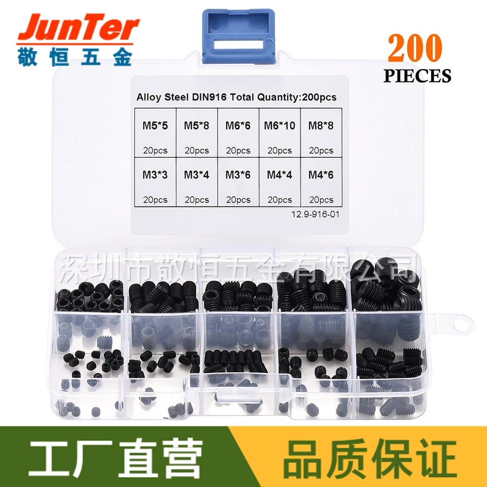 200pcs M3/4/5/6/8黑色内六角12.9级紧定机米螺丝零件盒装组套装