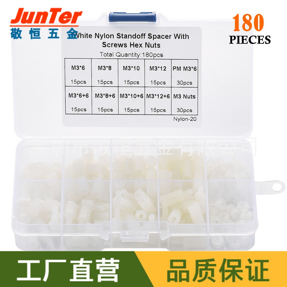 180pcs 白色 M3双通单通国标尼龙螺丝螺母螺丝隔离柱螺帽套装盒装
