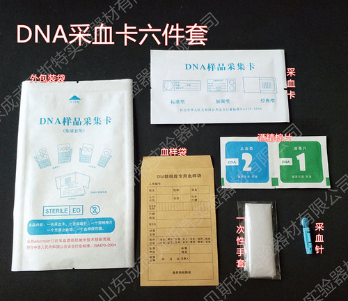 厂家直销DNA采血卡贝斯特