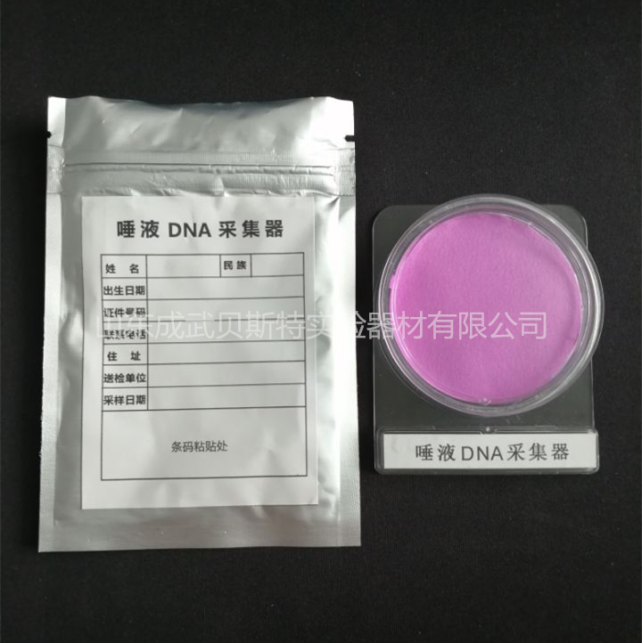 一次性采样器贝斯特唾液