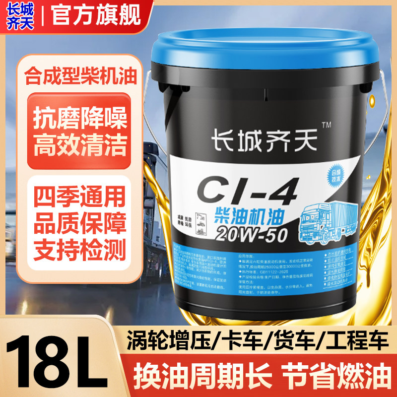 柴油机油发动机CF铲车15W40农用挖掘机玉柴皮卡货车通用大桶18升