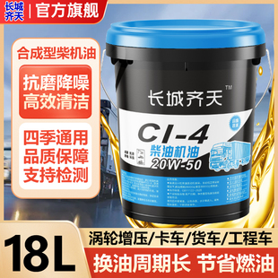柴油机油发动机CF铲车15W40农用挖掘机玉柴皮卡货车通用大桶18升