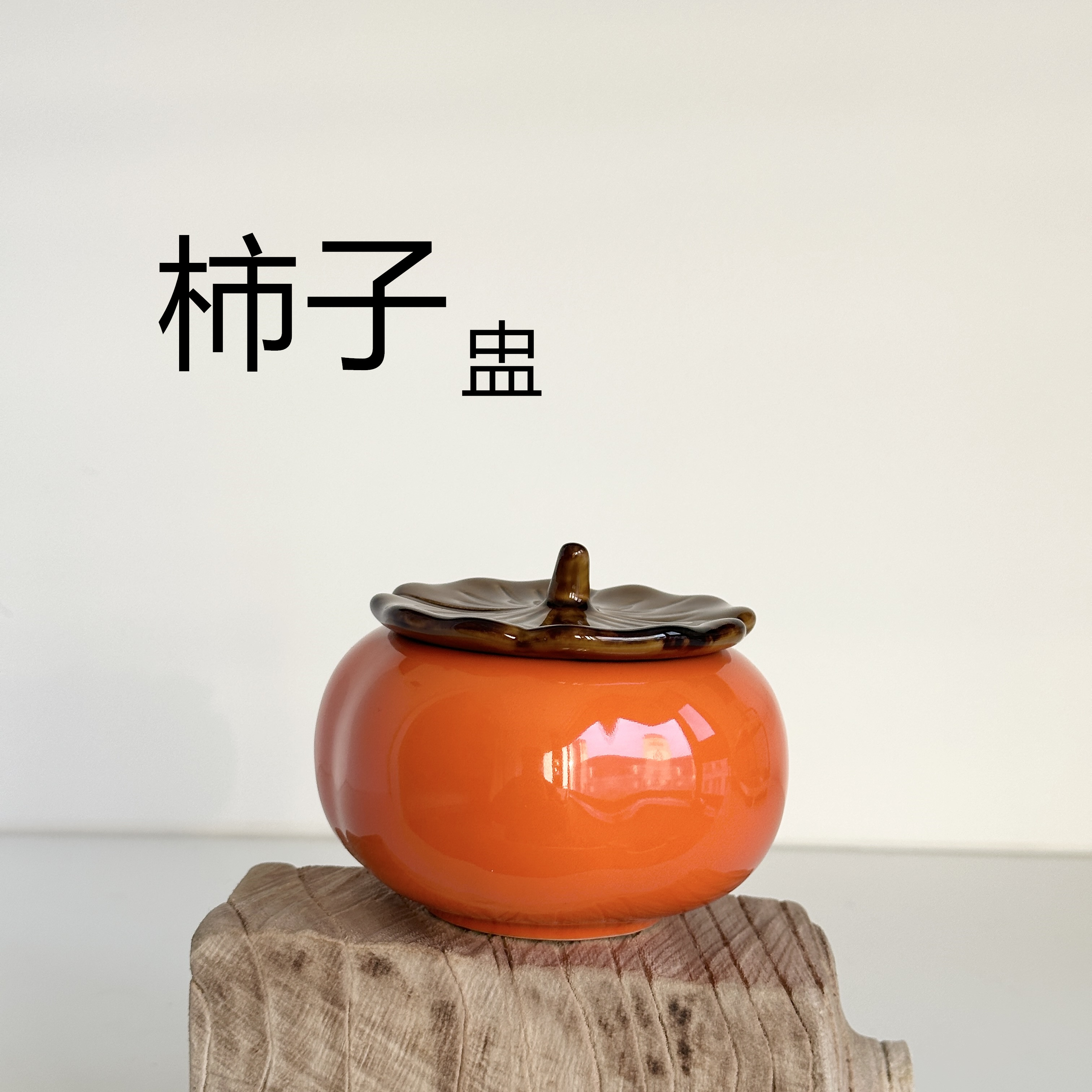 好柿成双！陶瓷家用炖盅蒸锅内胆隔水炖专用燕窝盅煨汤瓦罐碗炖罐