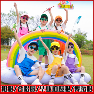 六一儿童合唱服诗词朗诵团体演出服七彩背带裤幼儿园毕业照亲子装