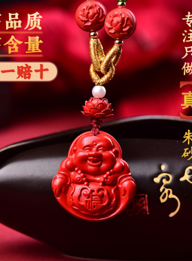 朱砂精品招财进宝弥勒佛吊坠项链