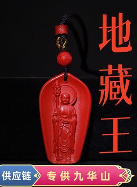 大愿护佑随身福田吊坠