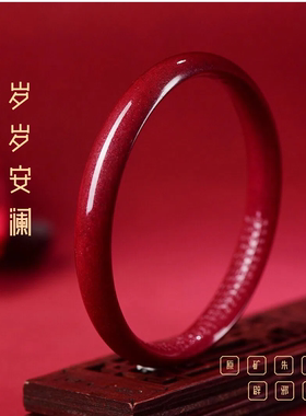 朱砂紫金砂本命年手工编织手镯