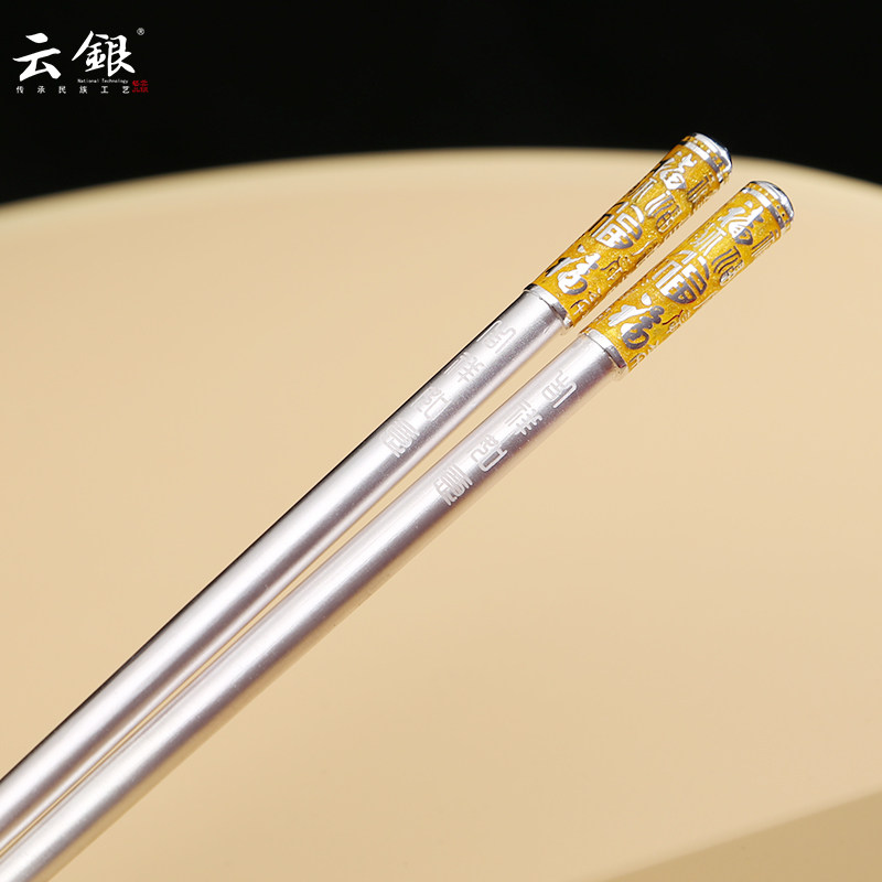 云银 银筷子999纯银家用食用足银餐具空心实心福字龙凤竹节筷礼品