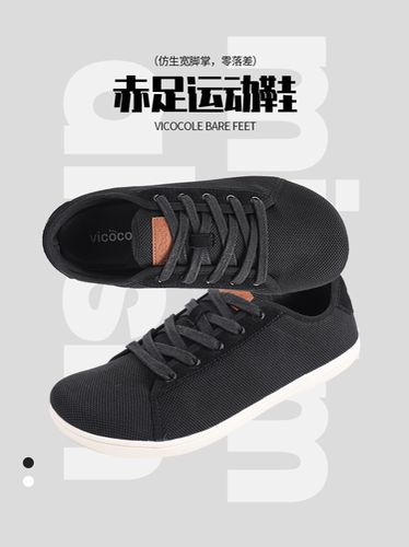 FANTURE赤足年轻男女时尚休闲鞋