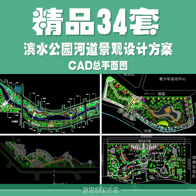 滨水湿地河道公园景观CAD总平面图图纸绿化设计方案施工图布置图