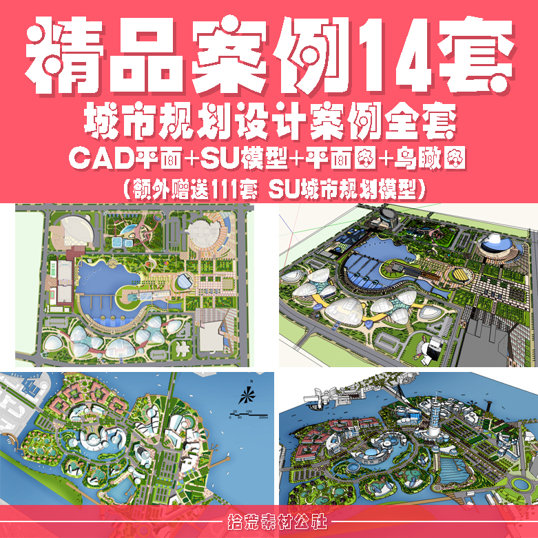 滨水城市规划建筑设计资料图纸全套参考案例SU模型CAD平面效果图
