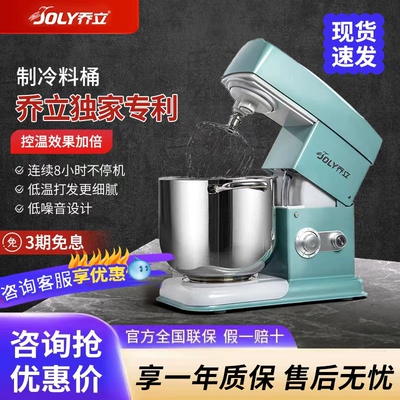 乔立商用家用和面打发冰桶厨师机