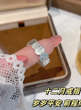 足银9999纯银十二月戒指女