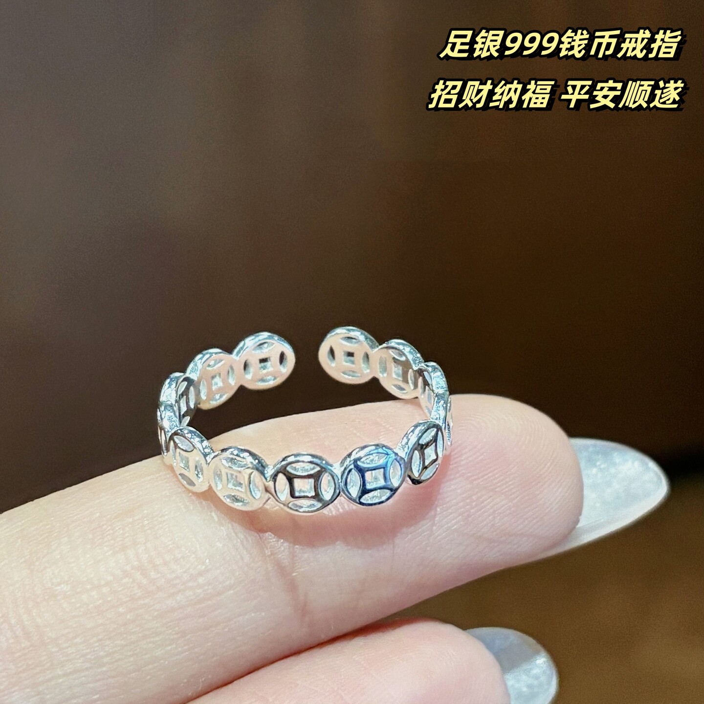 足银999纯银钱币戒指女