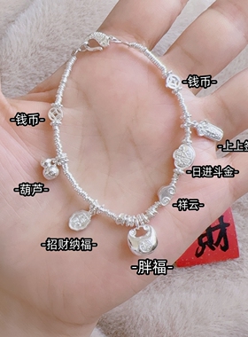 足银999上上签胖福盘缠手链女