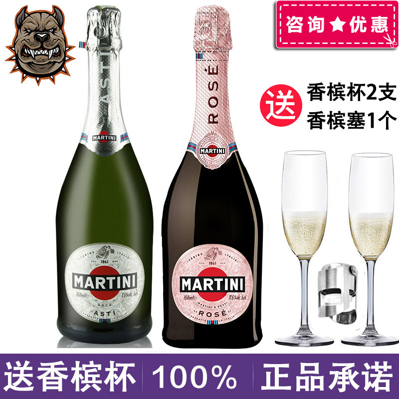 送香槟杯 意大利进口MARTINI ASTI马天尼甜白干粉红气泡酒红2支装在类目 酒类, 葡萄酒中 - 来自Buy2taobao.com提供专业的淘宝代购服务