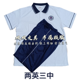 潮南区两英三中校服夏季短袖学生套装校服针织棉男女舒适透气