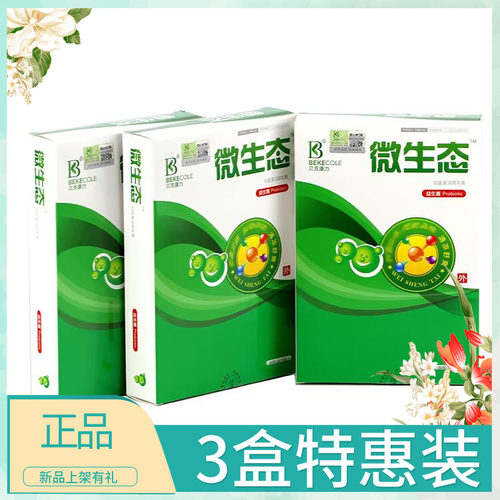 生态美微生态益生菌女性护理凝胶