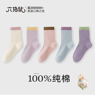 六指鼠批发百棉无骨袜秋冬季儿童袜子女童男春秋款a类中筒全棉袜