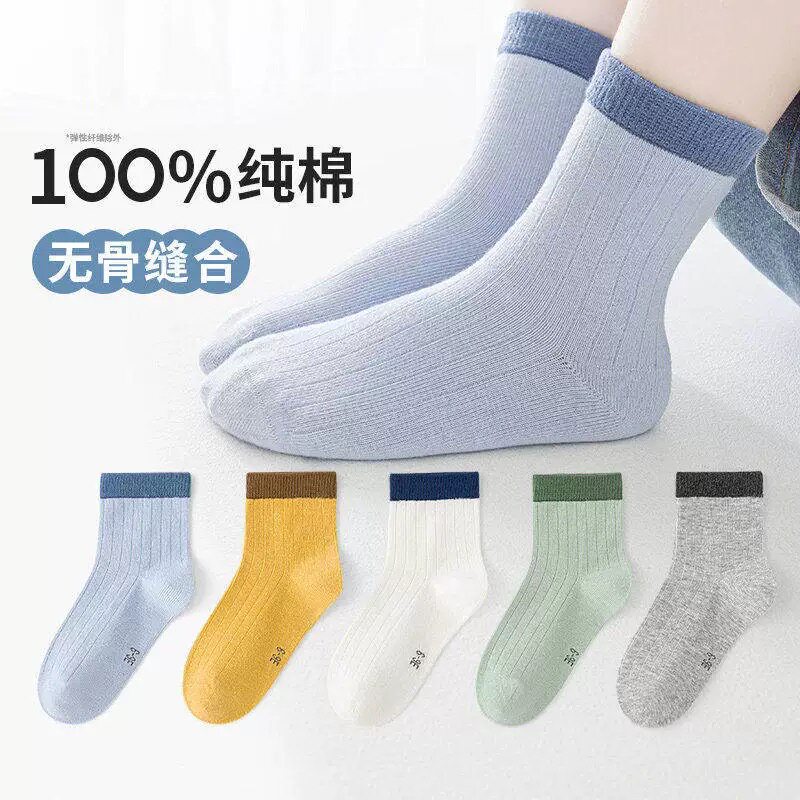 六指鼠批发无骨百棉儿童袜子春秋冬季纯棉中筒棉袜中大童男童秋袜