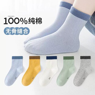 六指鼠批发无骨百棉儿童袜子春秋冬季纯棉中筒棉袜中大童男童秋袜